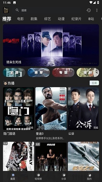 土豪影视2024最新版下载