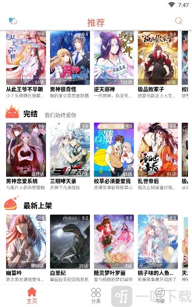 番剧动漫大全app下载