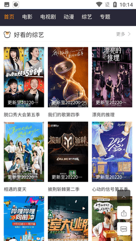 南方影视app官方版下载