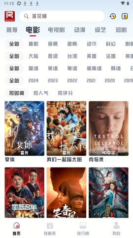 若惜追剧无广告版下载