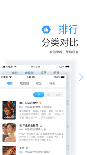 七七影院手机版下载