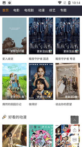 南方影视app官方版下载