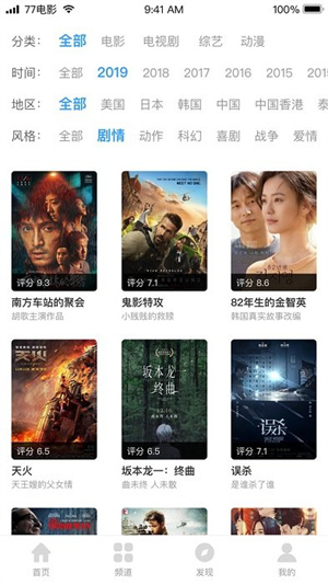 七七影院手机版下载
