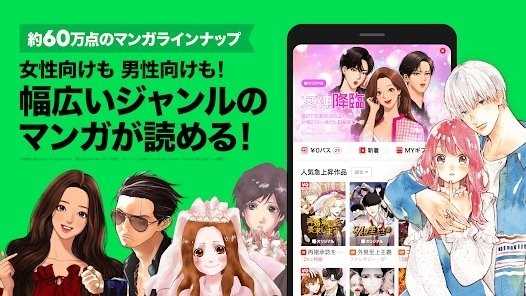 Line漫画官网下载