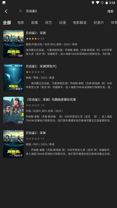 土豪影视2024最新版下载