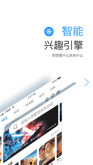 七七影院手机版下载