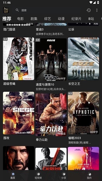 土豪影视2024最新版下载