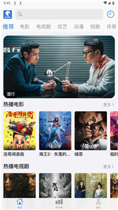 快马影视去广告版下载
