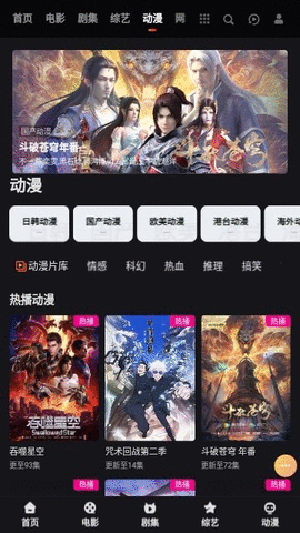 火花动漫在线观看高清下载