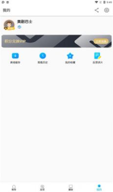 2024年美剧app最新版本下载