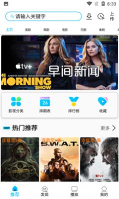 2024年美剧app最新版本下载