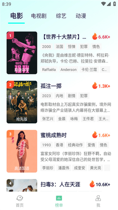 奇奇影视4.0版本下载