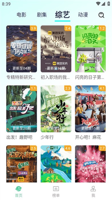 奇奇影视4.0版本下载