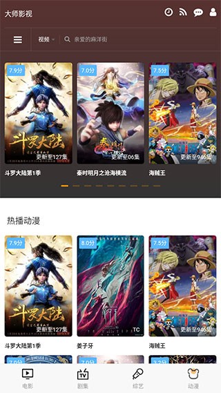 飞鱼影视在线看电视剧下载安装