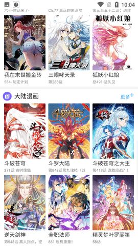 163漫画平台app下载