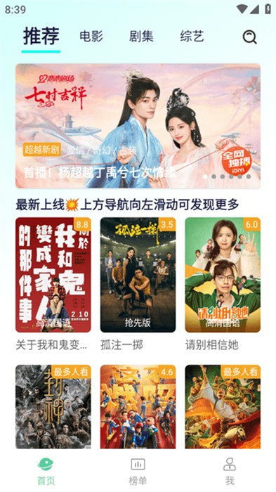 奇奇影视4.0版本下载