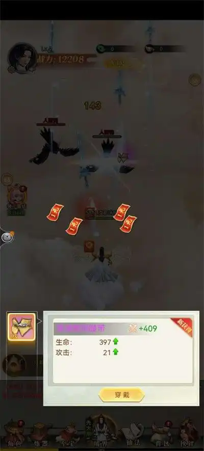 江湖刀剑行小游戏下载绿色版