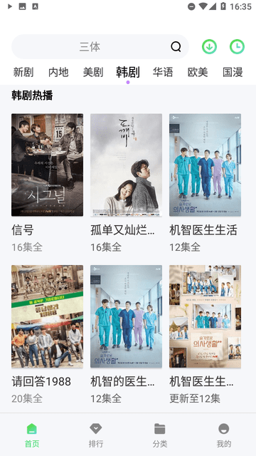 北方看剧app免费版下载安装