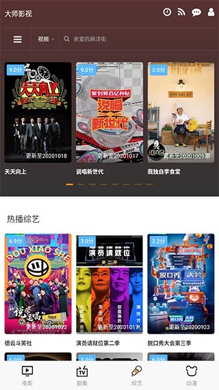 飞鱼影视在线看电视剧下载安装