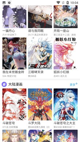 163漫画平台app下载