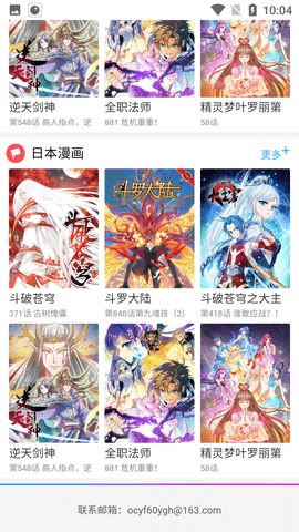 163漫画平台app下载