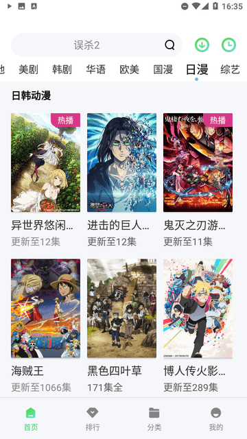 北方看剧app免费版下载安装
