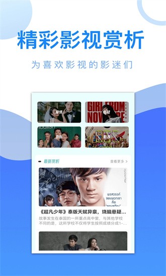八马影视追剧app最新版下载