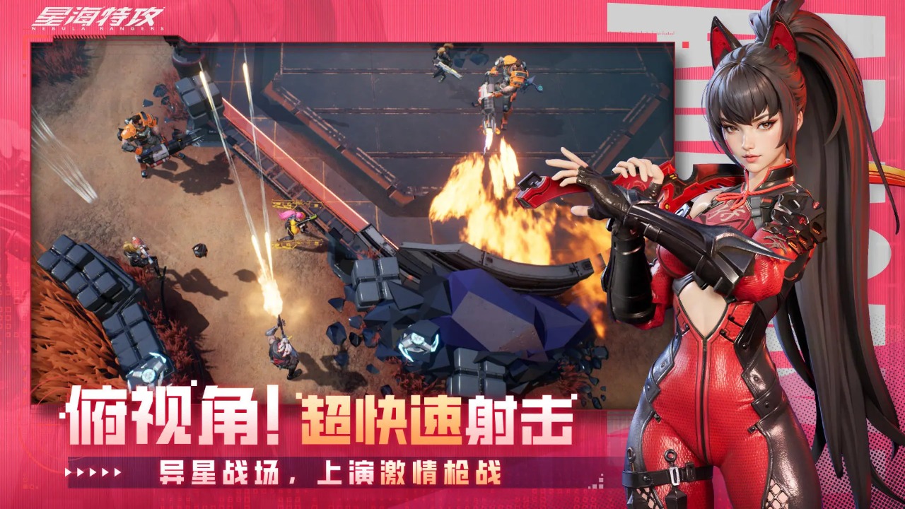 星海特攻游戏存档版下载