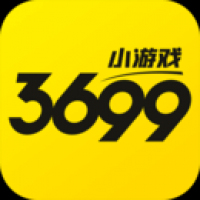 3699小游戏免费秒玩入口手机版v4.0.3