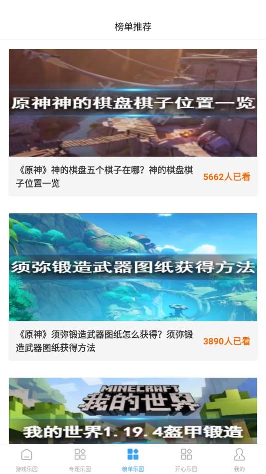 3255乐园游戏app下载
