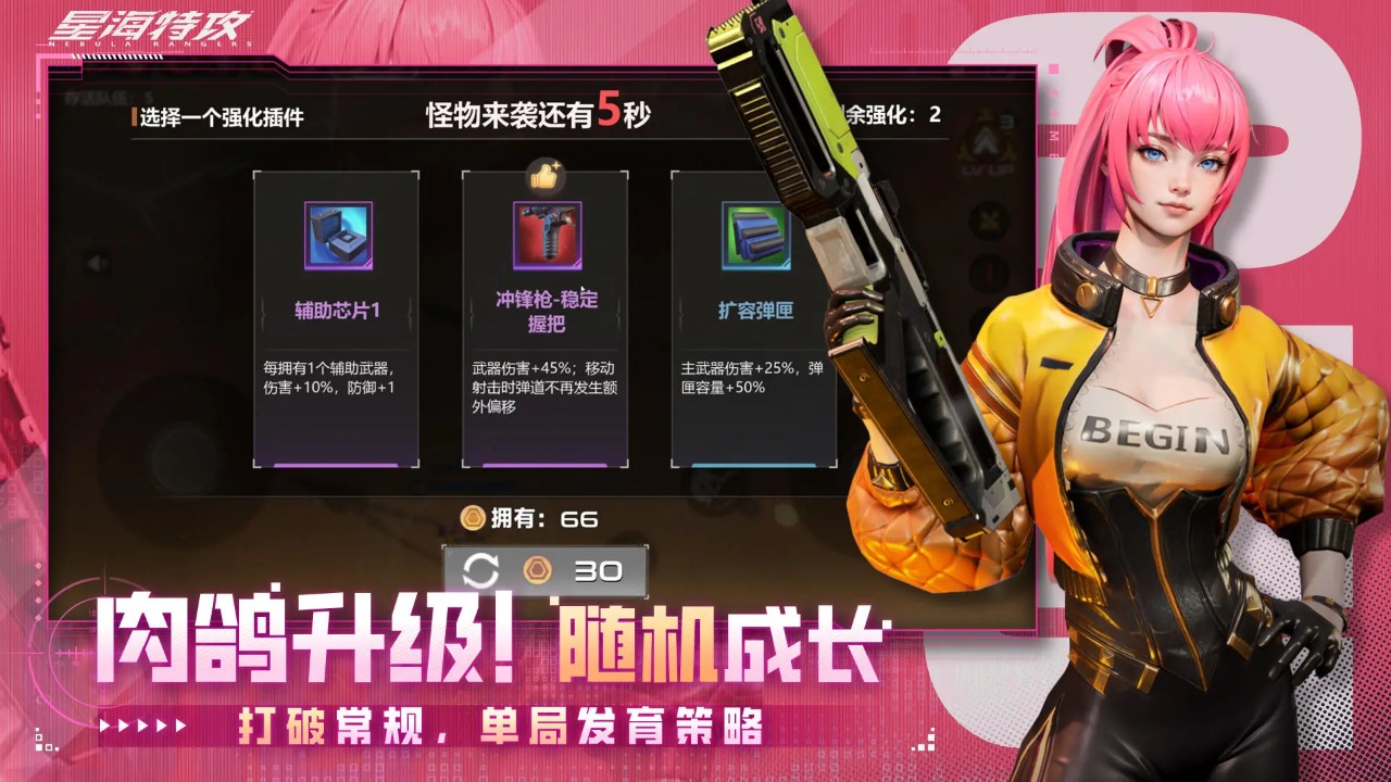 星海特攻游戏存档版下载