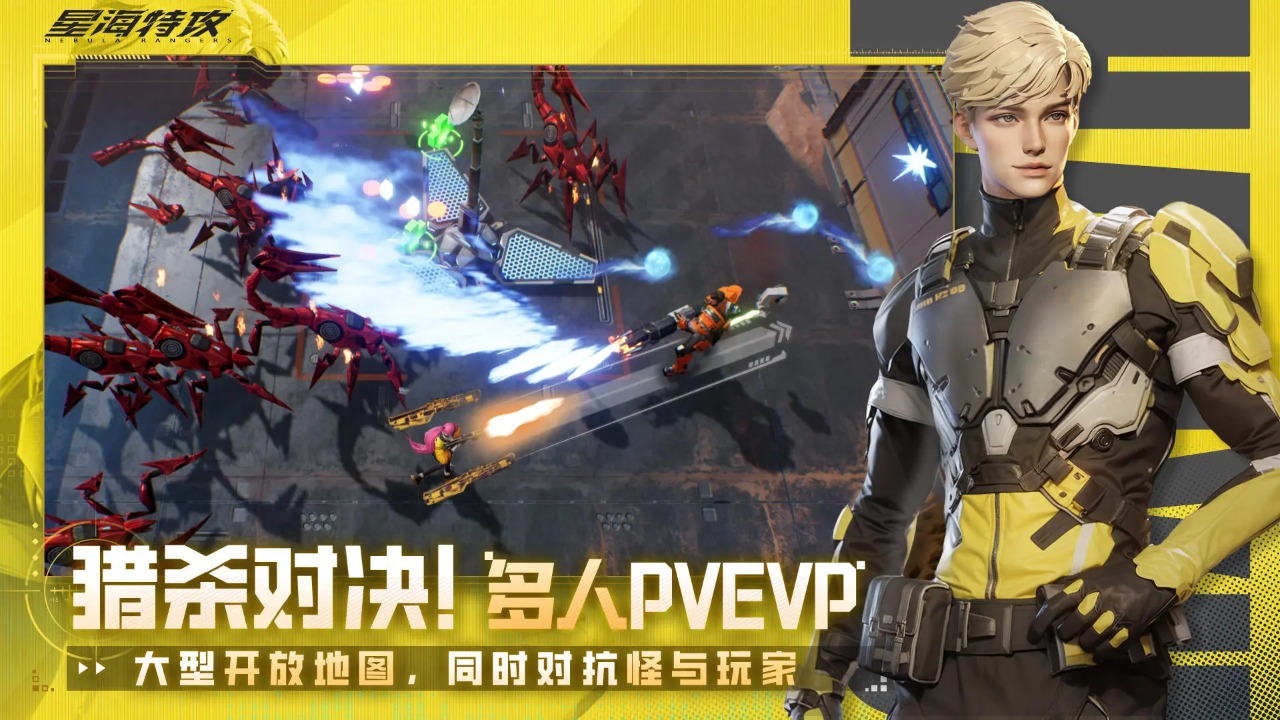 星海特攻游戏存档版下载
