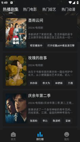 娃娃追剧app下载最新版