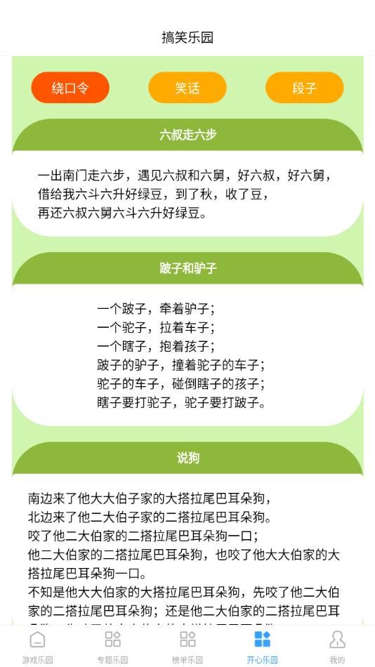 3255乐园游戏app下载