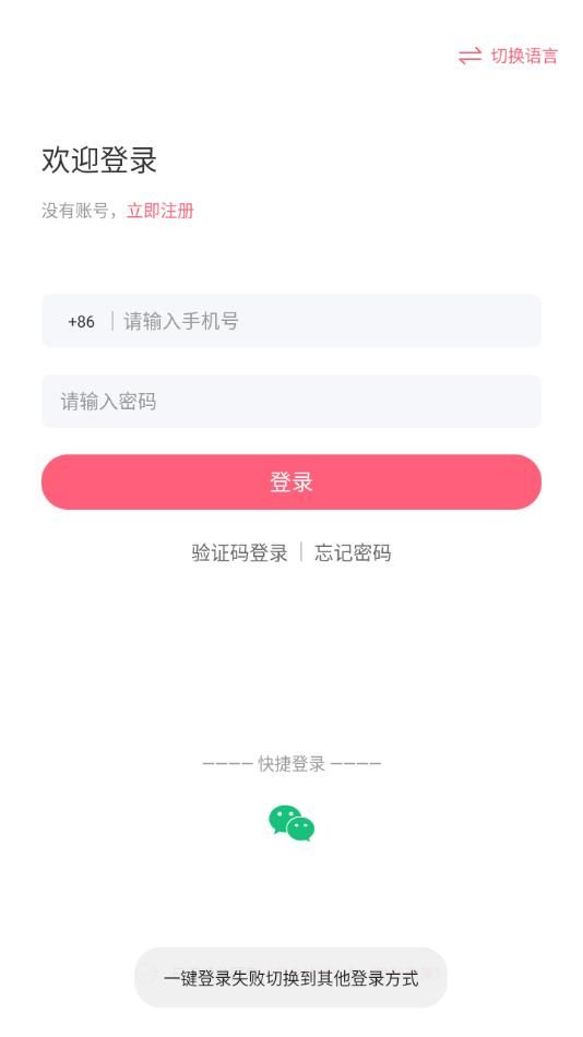 串聊交友软件下载