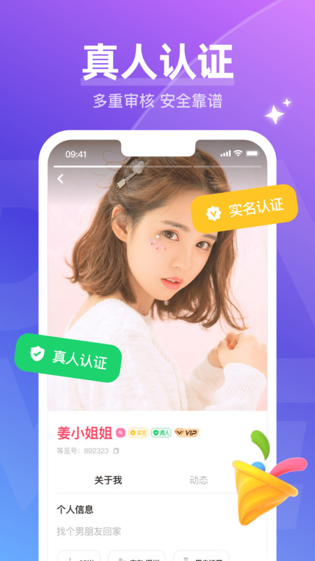哈尼聊天软件下载安装