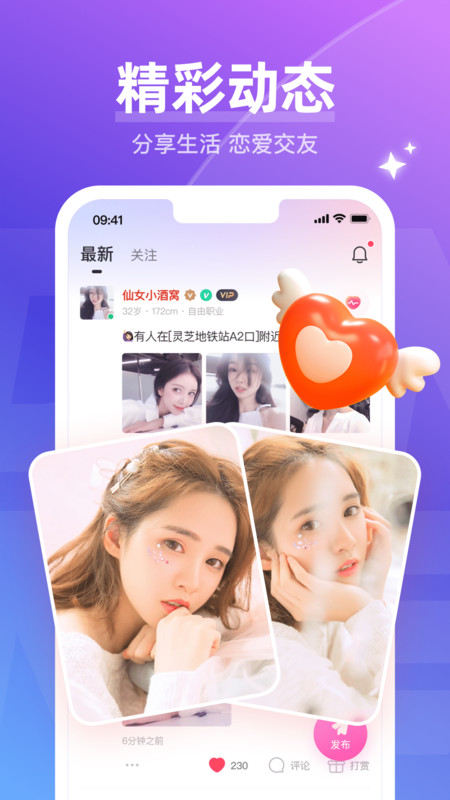 哈尼聊天软件下载安装