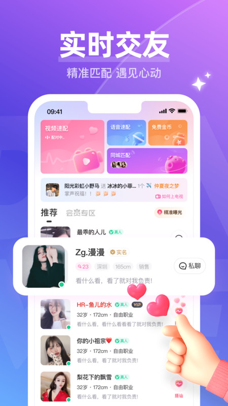 哈尼聊天软件下载安装