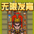 猎鬼宿舍2手游最新无限发育存档版v5.0.0