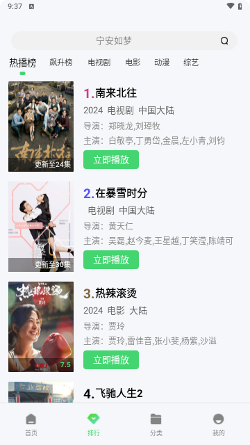 小羊影视追剧免费下载