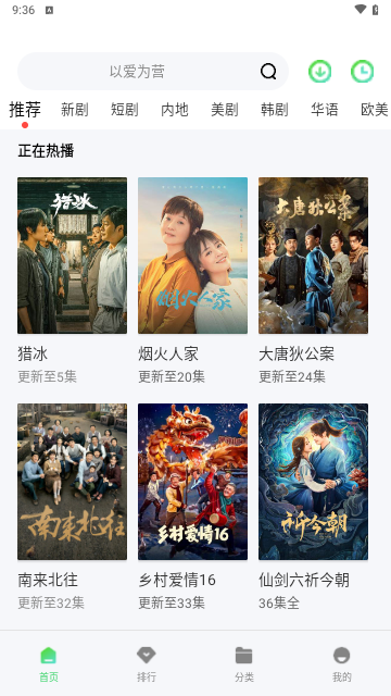 小羊影视追剧免费下载