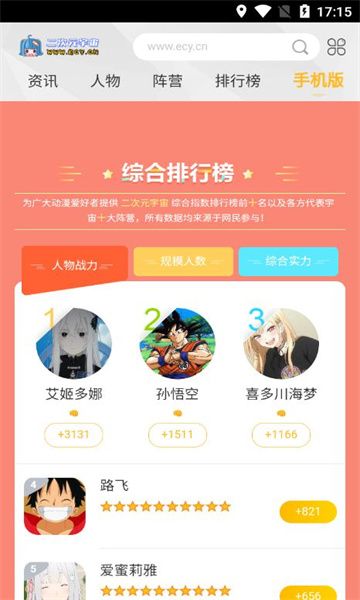 二次元宇宙漫画下载安装
