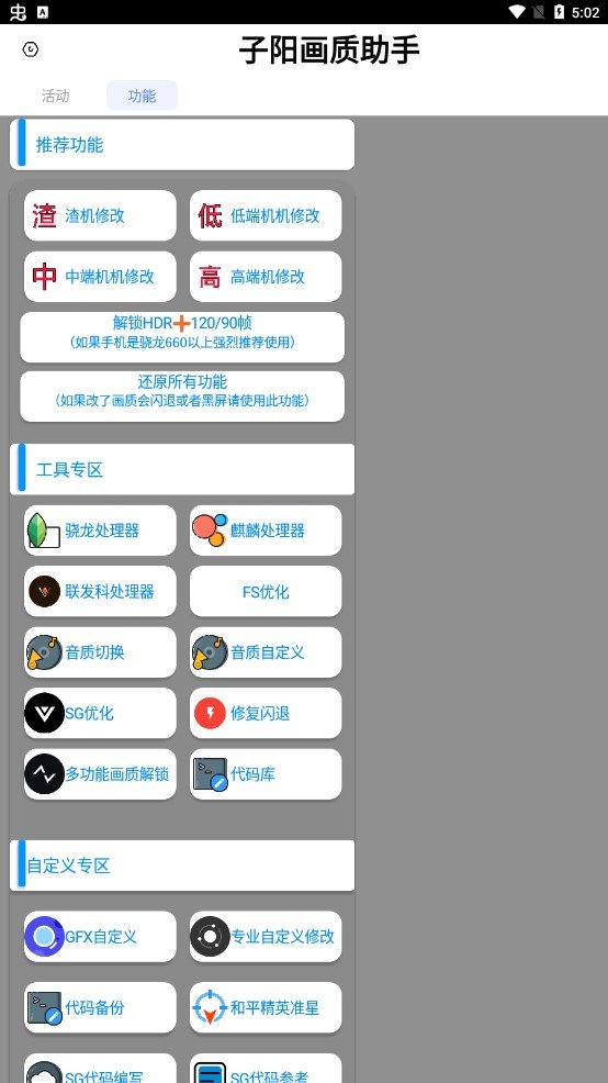 子阳轻体直装科技V15辅助下载