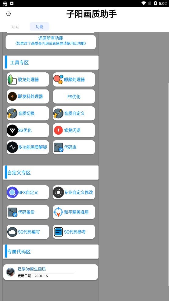 子阳轻体直装科技V15辅助下载