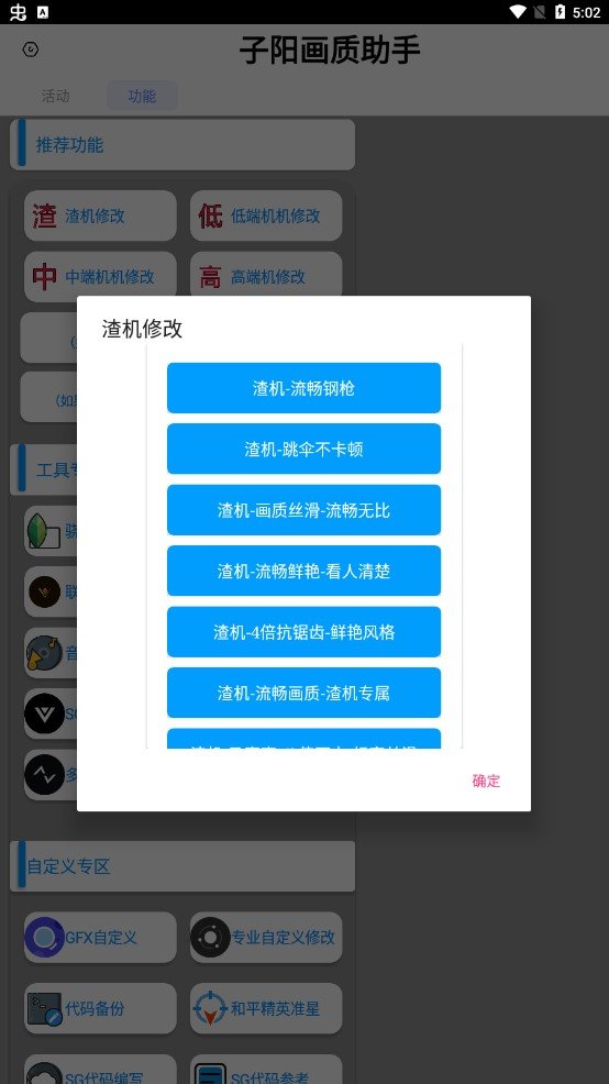 子阳轻体直装科技V15辅助下载
