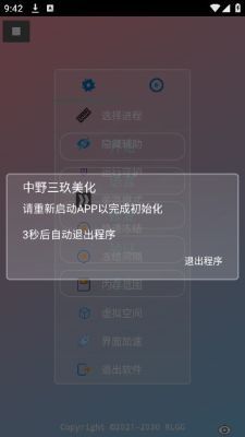 中野三玖美化pubg下载