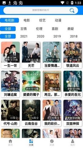 蓝魅影视V8.6安卓版下载