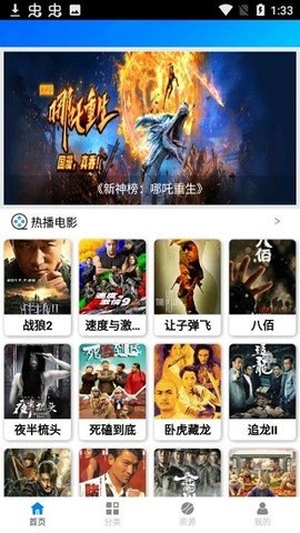 蓝魅影视V8.6安卓版下载