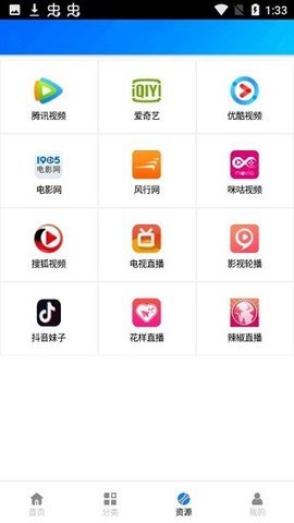 蓝魅影视V8.6安卓版下载