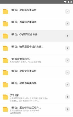 小北资源库2.0下载